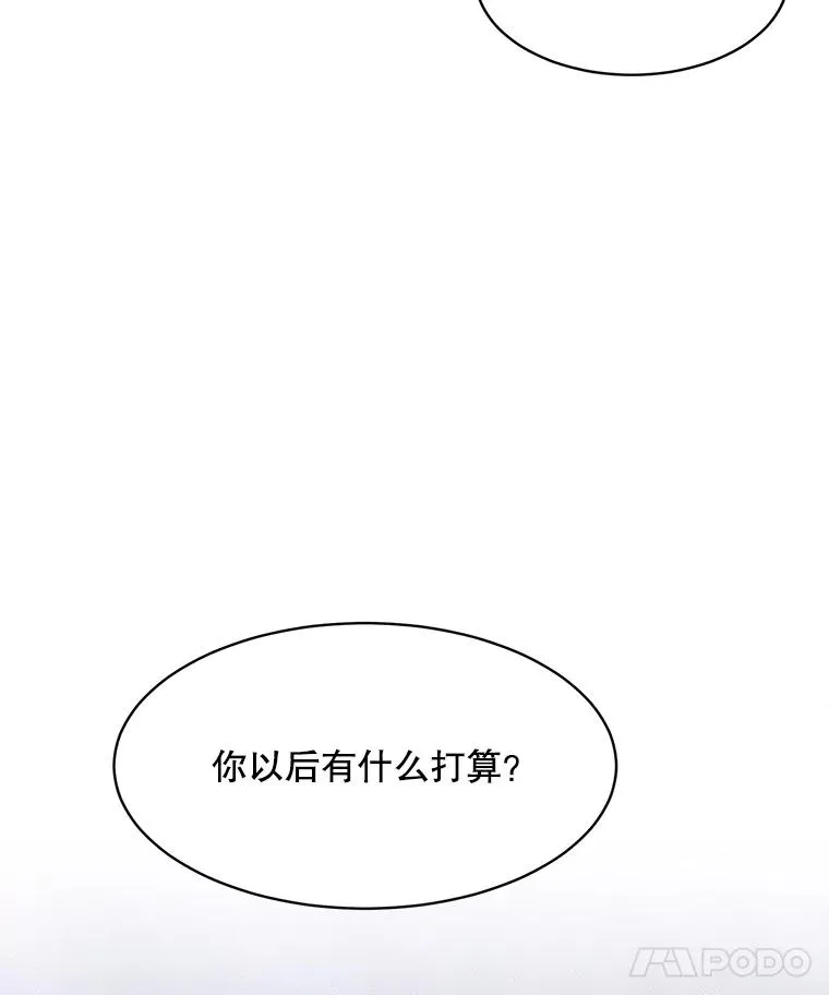 64.闹绯闻 第76页