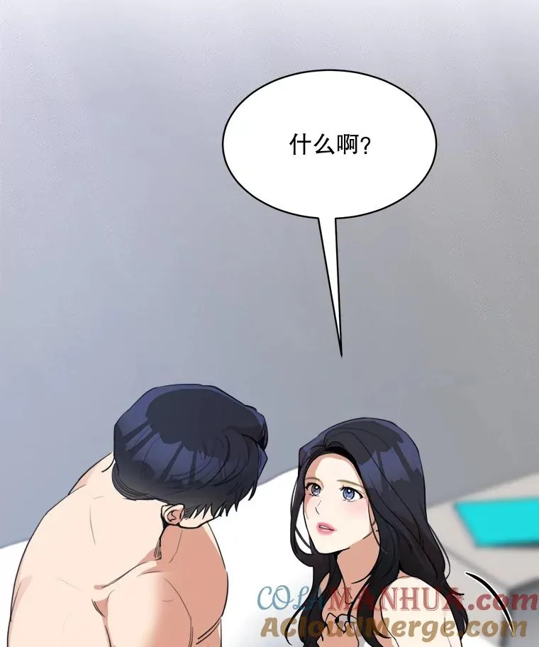 64.闹绯闻 第77页