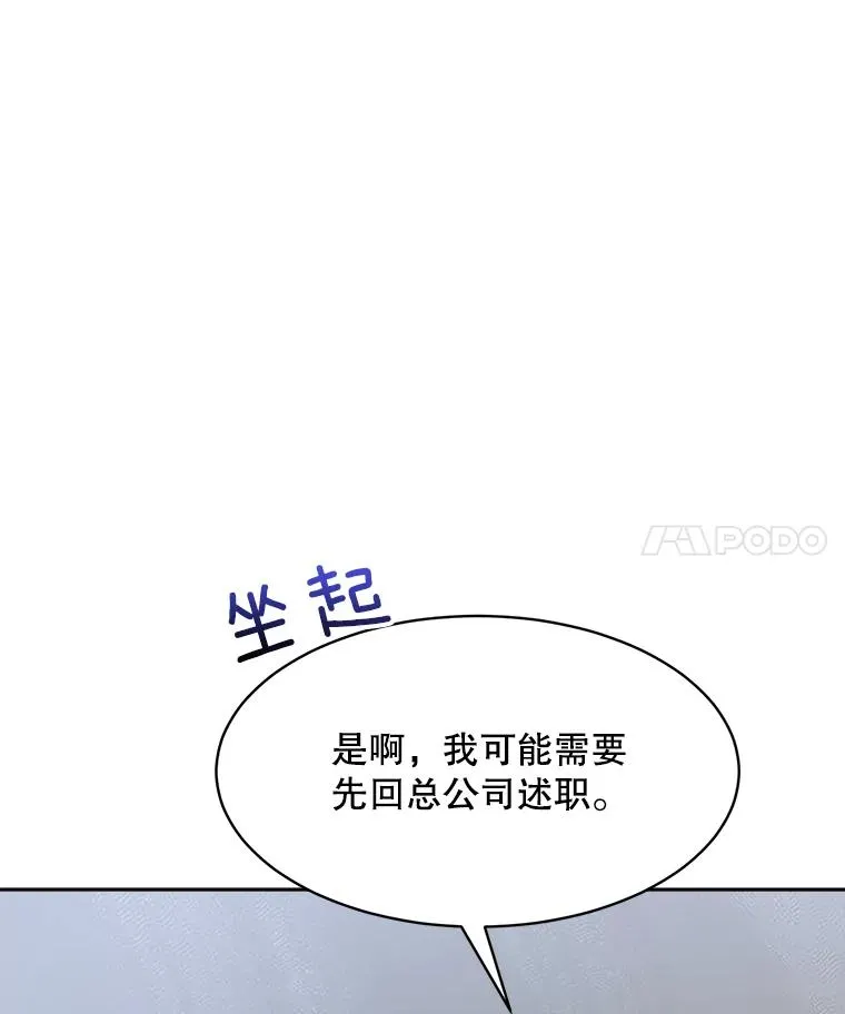 64.闹绯闻 第79页