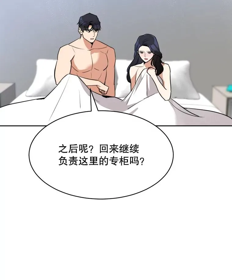 64.闹绯闻 第80页