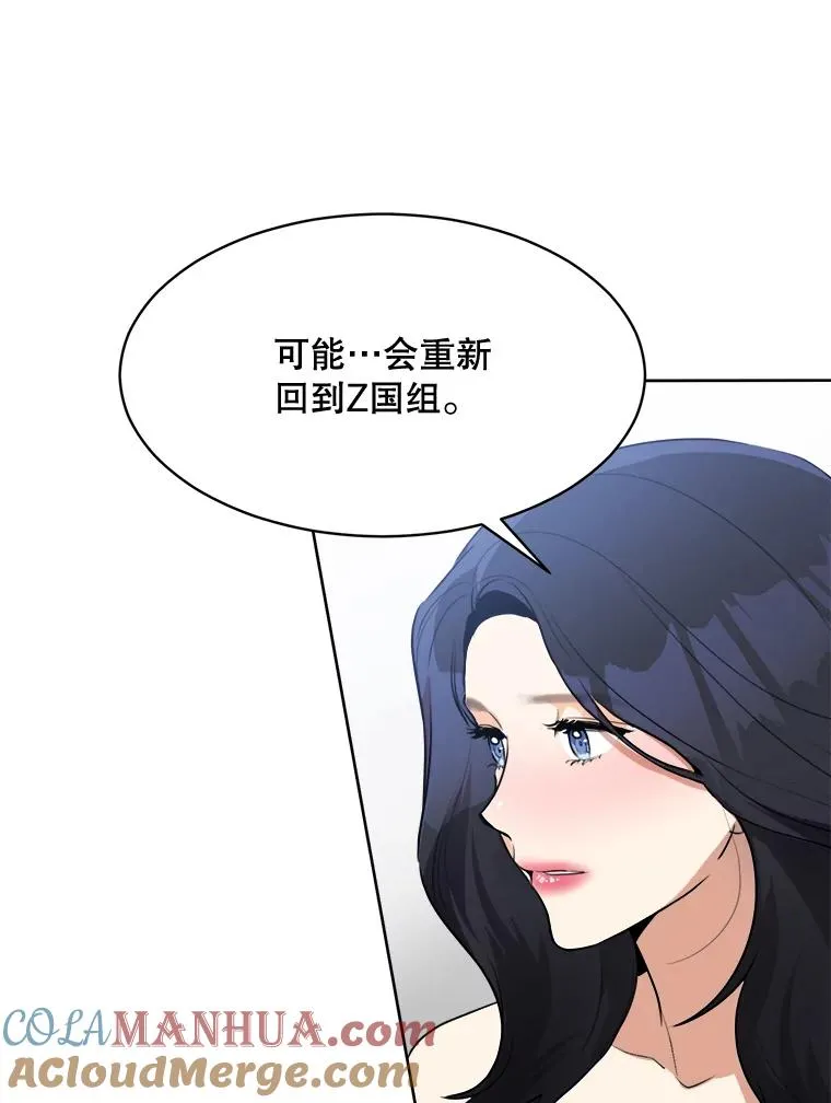 64.闹绯闻 第81页