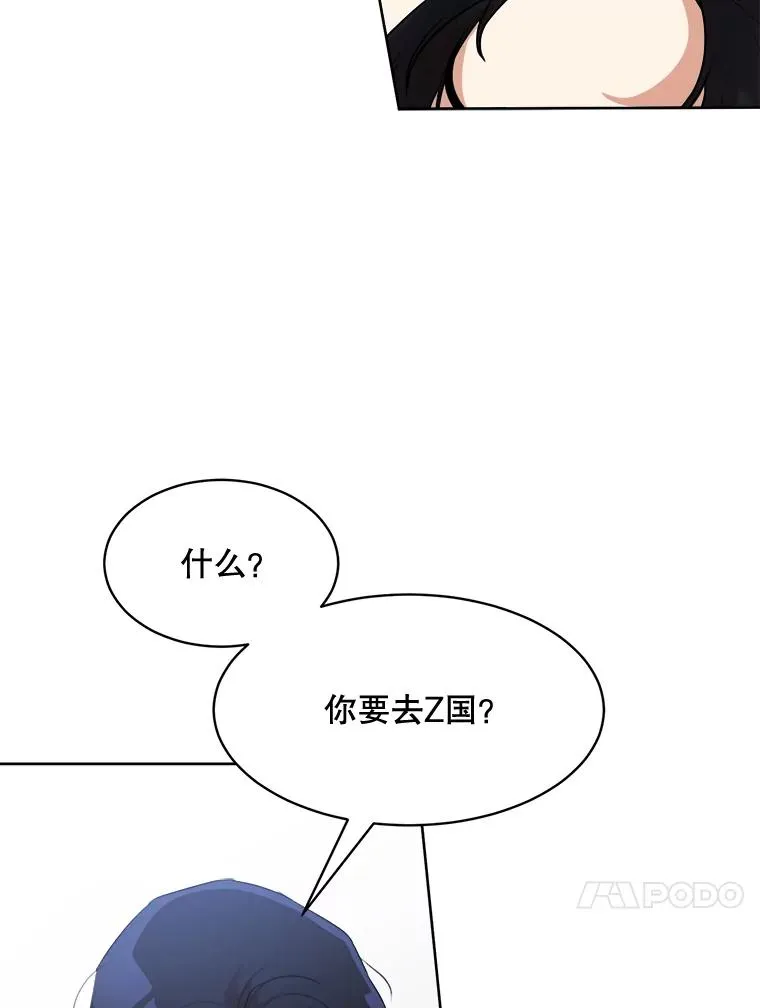 64.闹绯闻 第82页