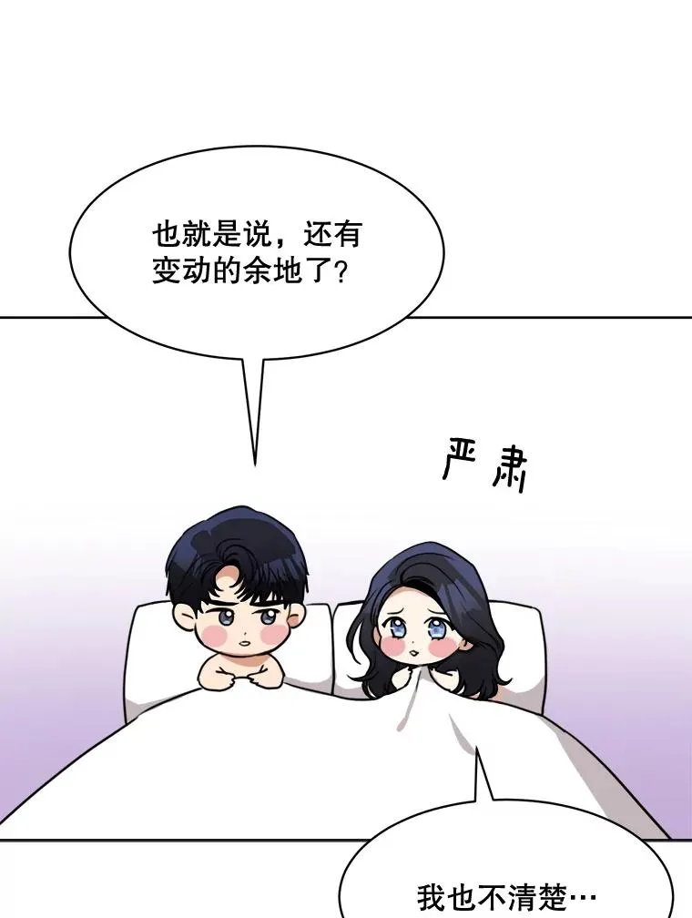 64.闹绯闻 第84页