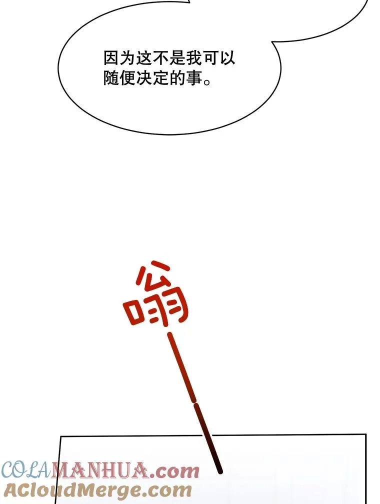 64.闹绯闻 第85页