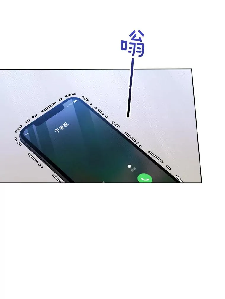 64.闹绯闻 第87页