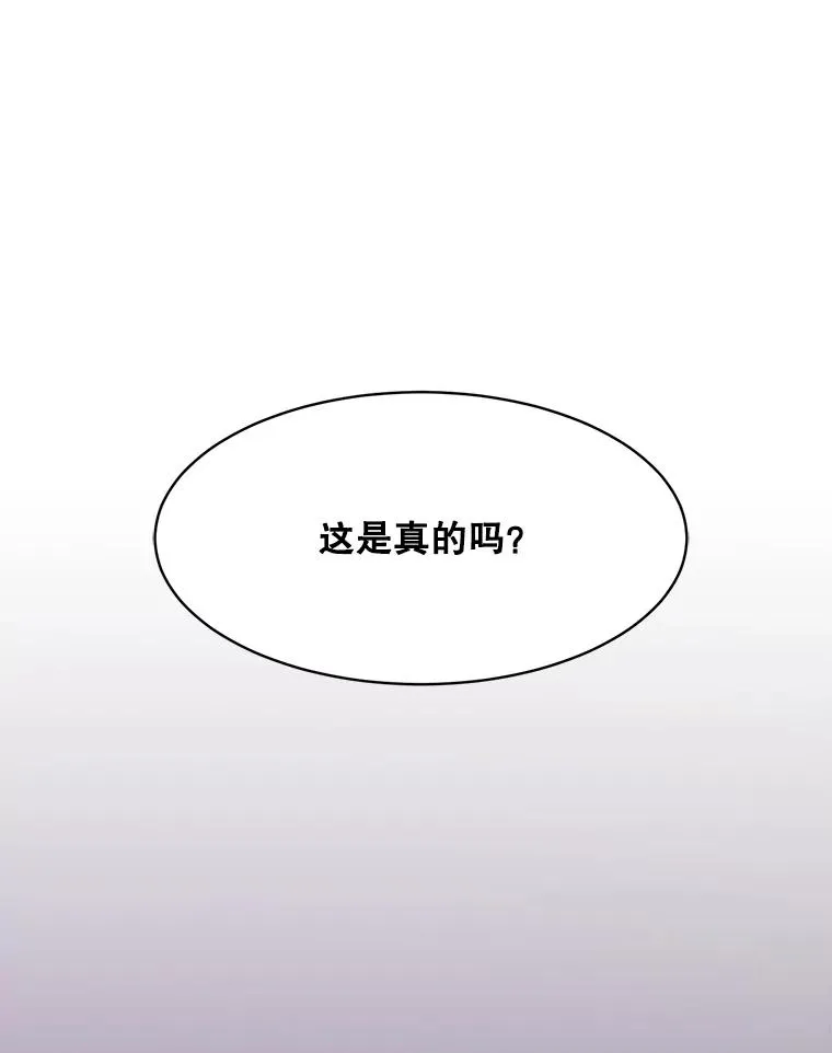 64.闹绯闻 第91页