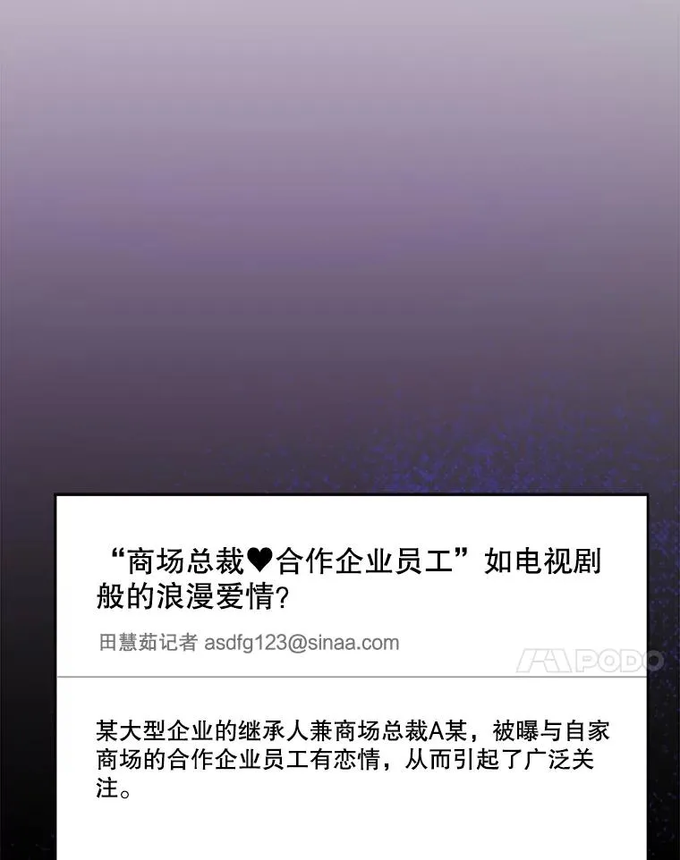 64.闹绯闻 第92页