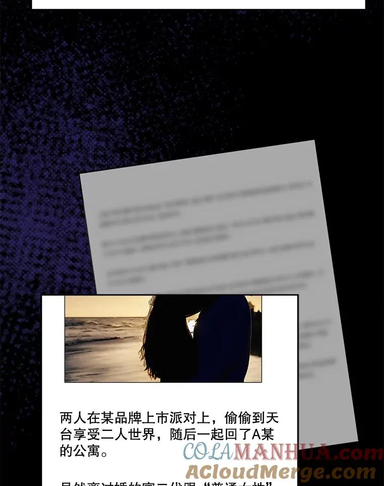 64.闹绯闻 第93页