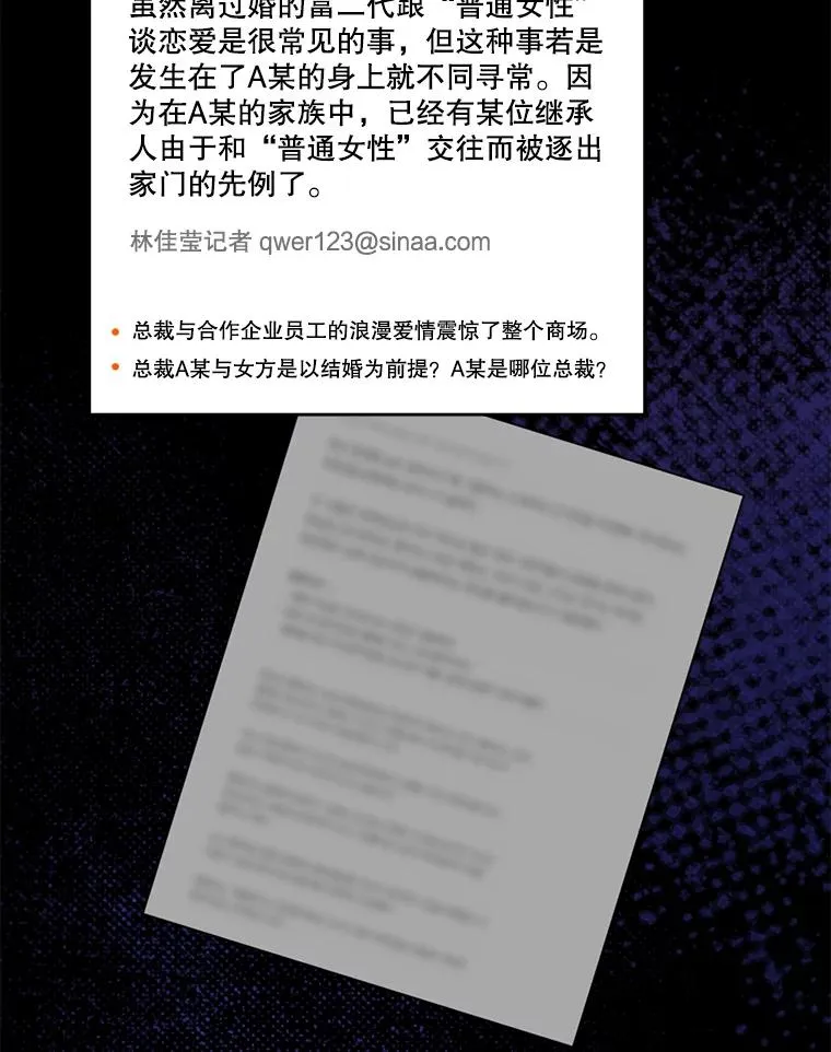 64.闹绯闻 第94页