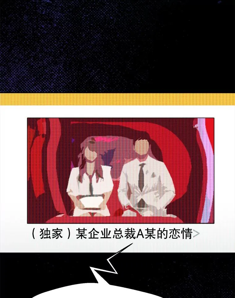 64.闹绯闻 第95页