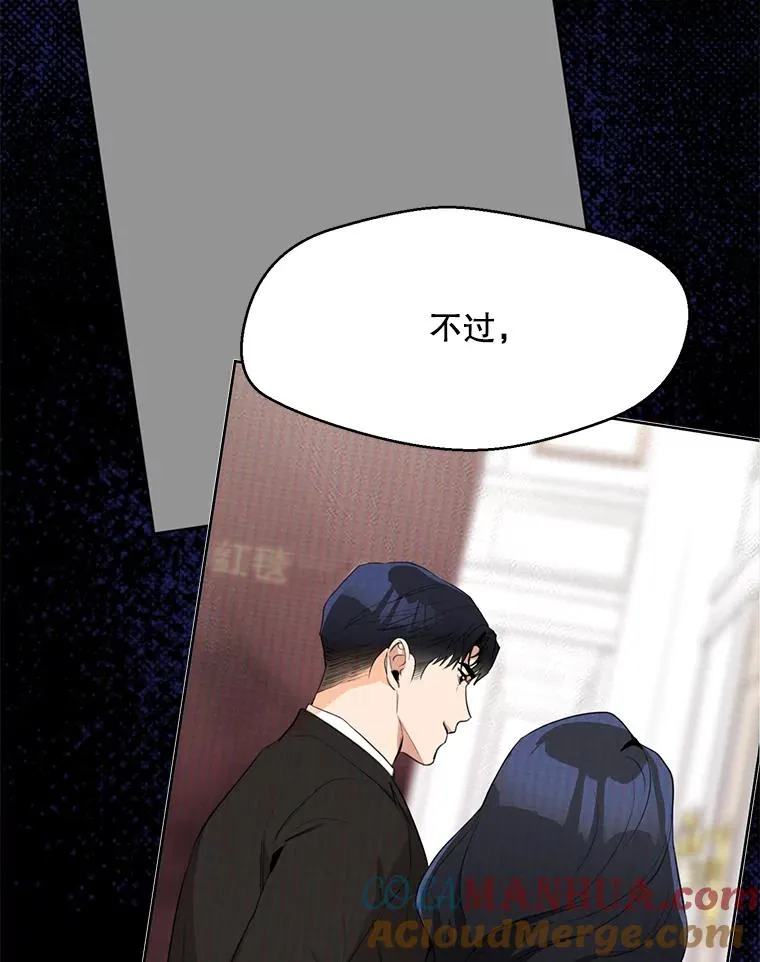 64.闹绯闻 第97页