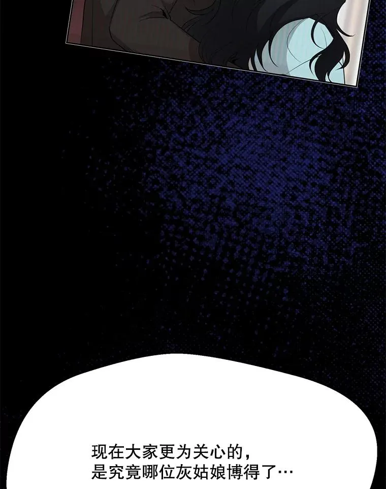 64.闹绯闻 第98页