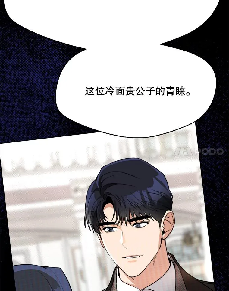 64.闹绯闻 第99页