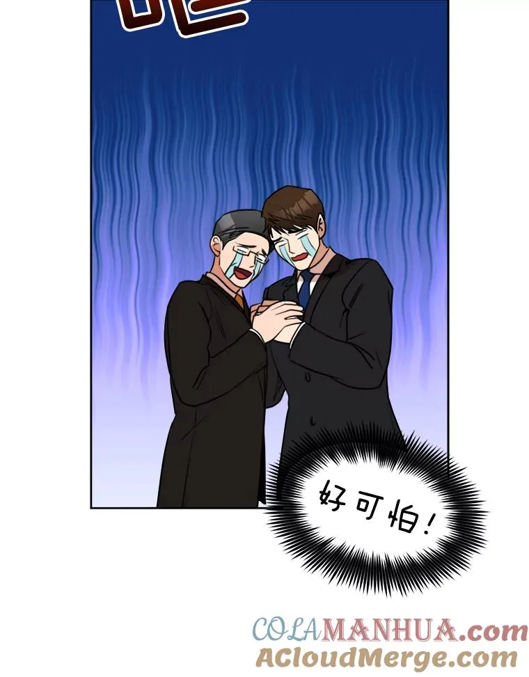 65.决定分手 第9页