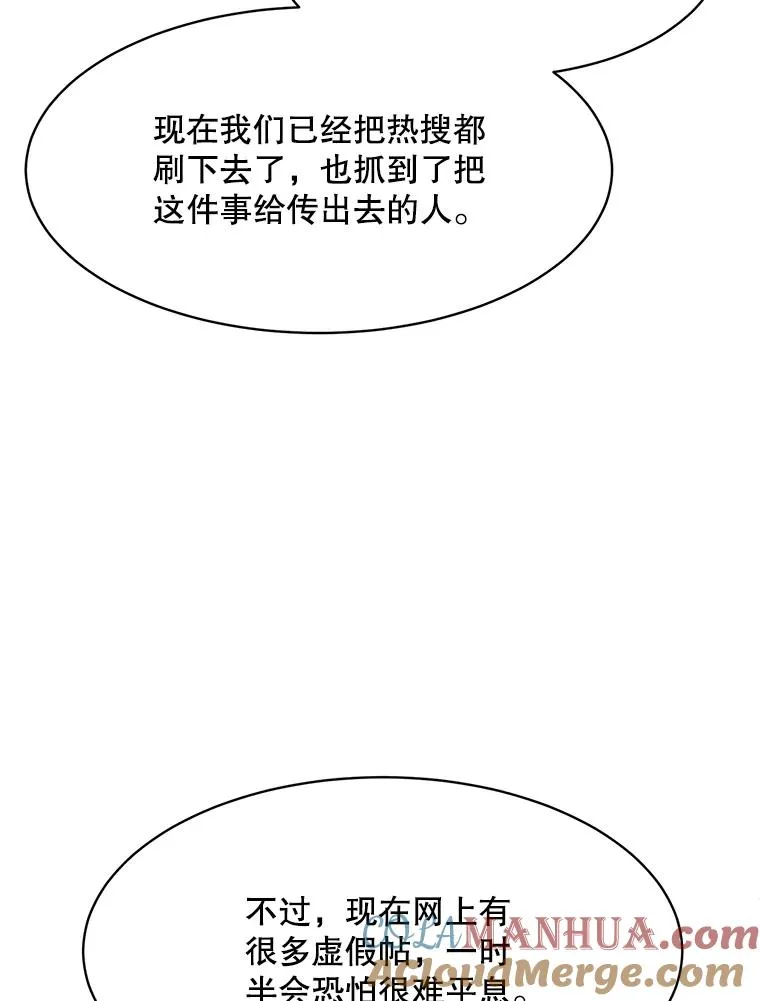 65.决定分手 第13页