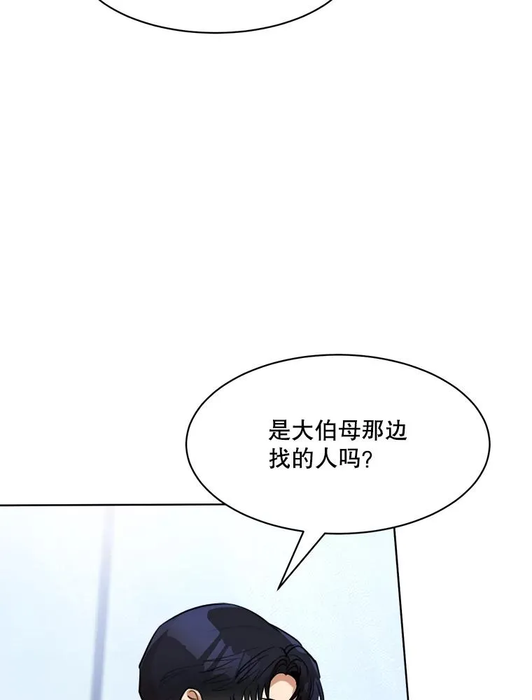 65.决定分手 第15页