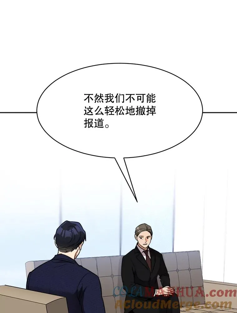 65.决定分手 第17页