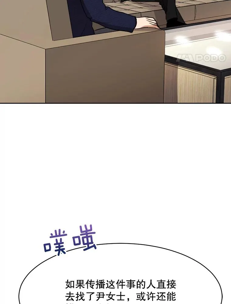 65.决定分手 第18页