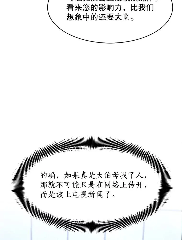 65.决定分手 第20页