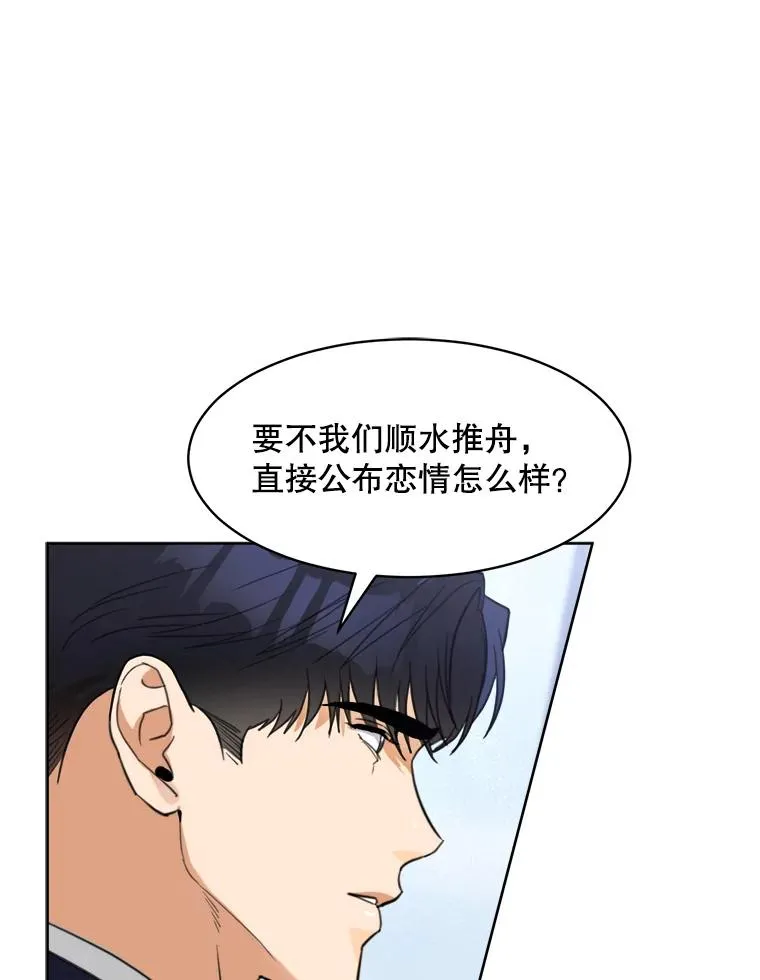 65.决定分手 第22页