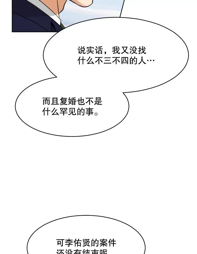 65.决定分手 第23页