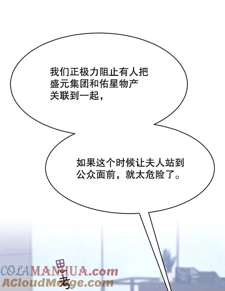 65.决定分手 第25页