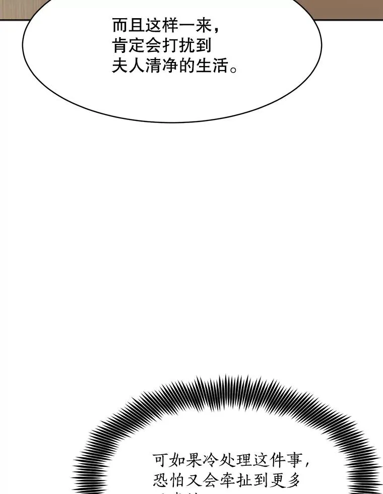 65.决定分手 第27页