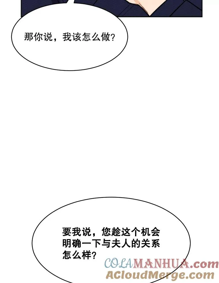 65.决定分手 第29页