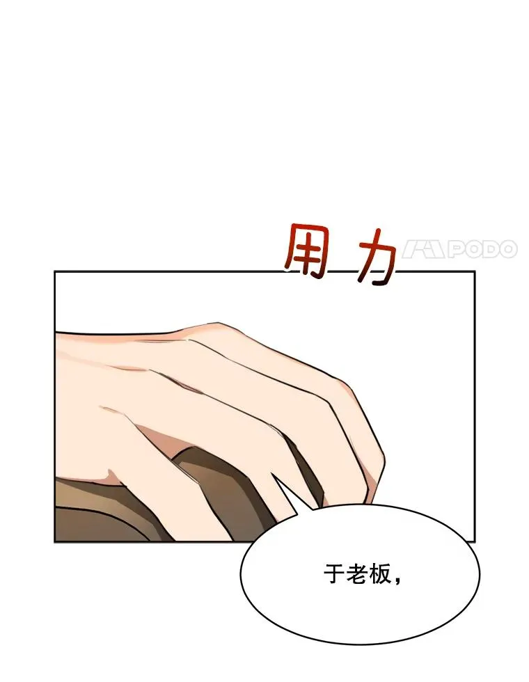 65.决定分手 第31页