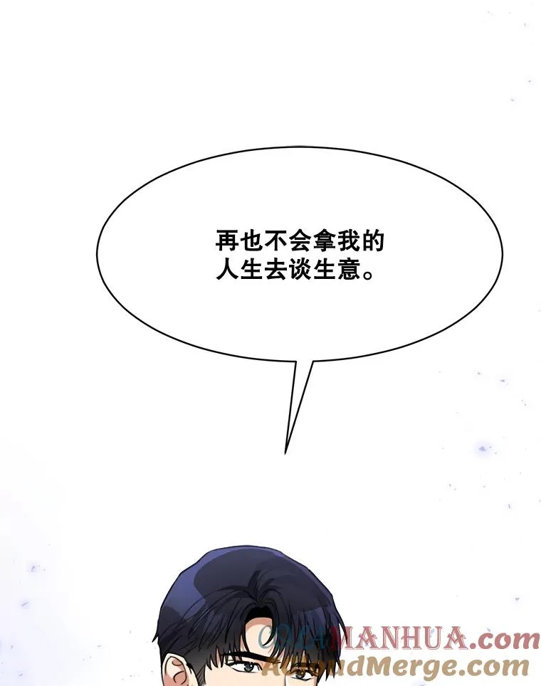 65.决定分手 第33页