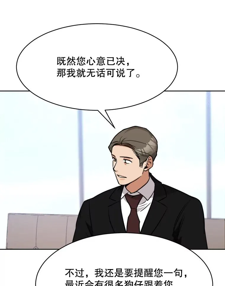 65.决定分手 第35页
