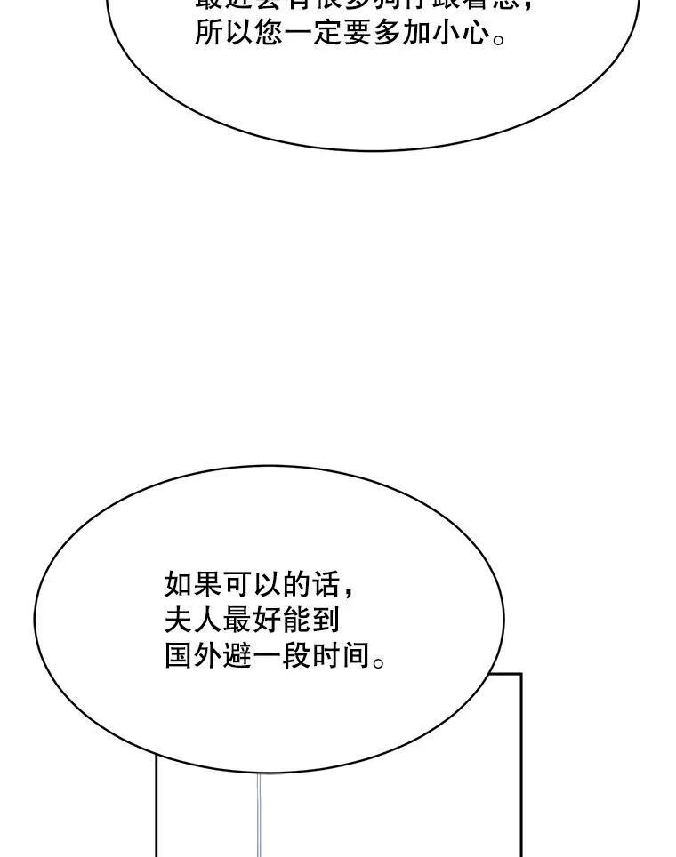 65.决定分手 第36页