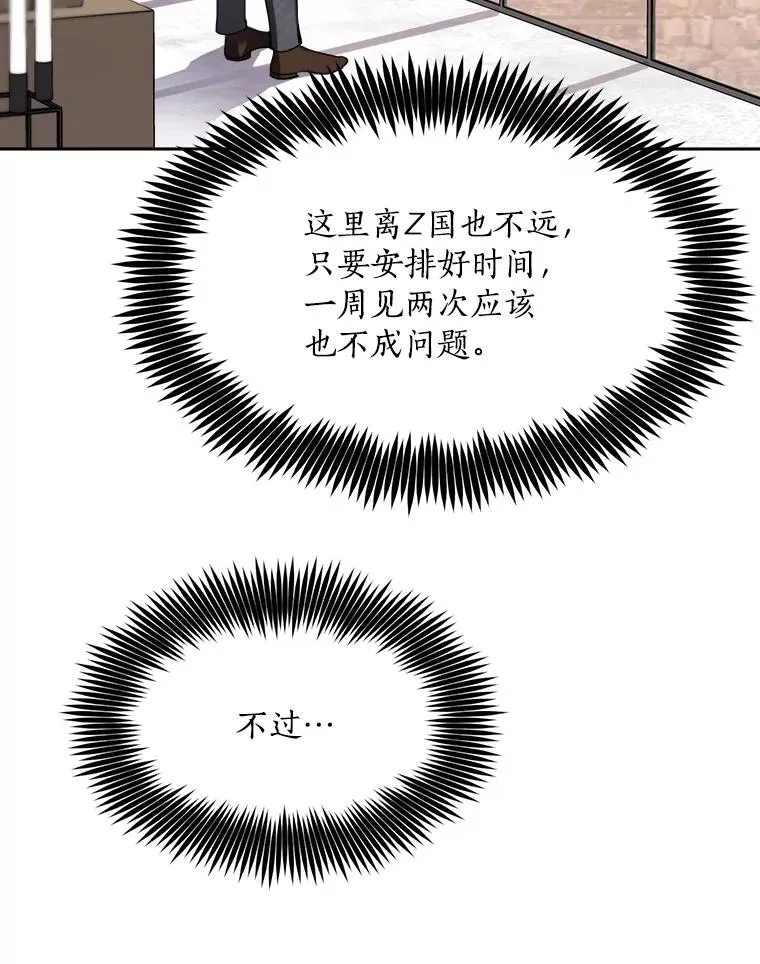 65.决定分手 第40页
