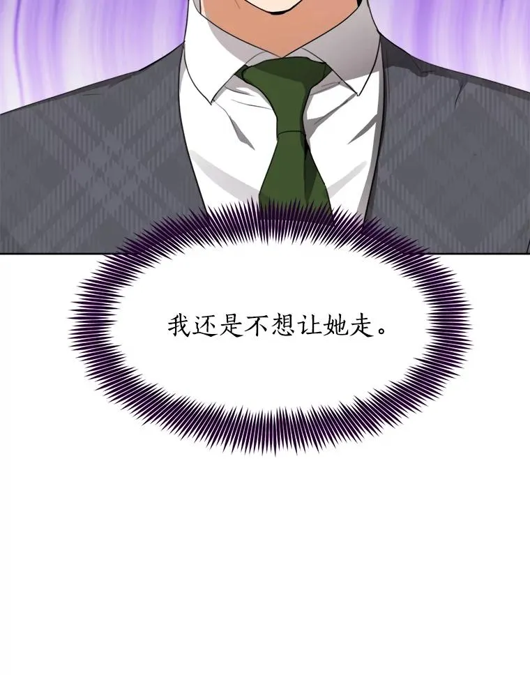 65.决定分手 第42页