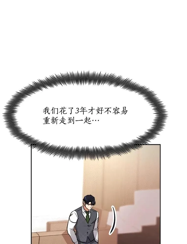 65.决定分手 第43页