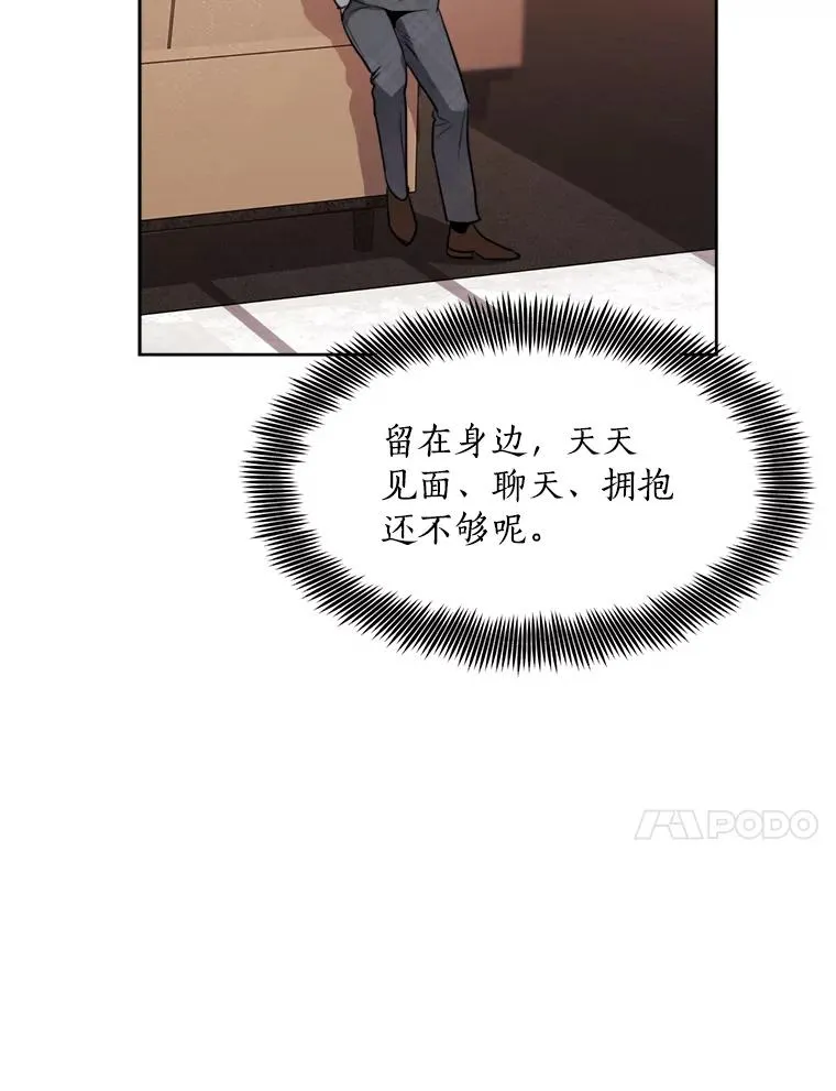 65.决定分手 第44页