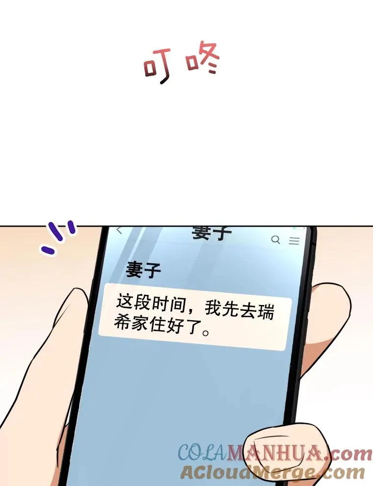 65.决定分手 第45页
