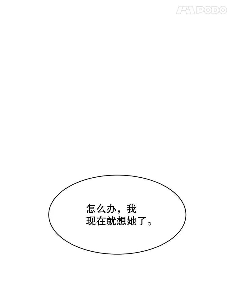 65.决定分手 第48页