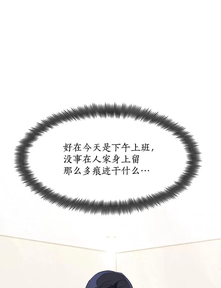 65.决定分手 第52页