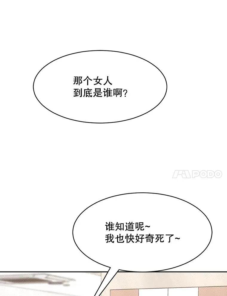 65.决定分手 第54页