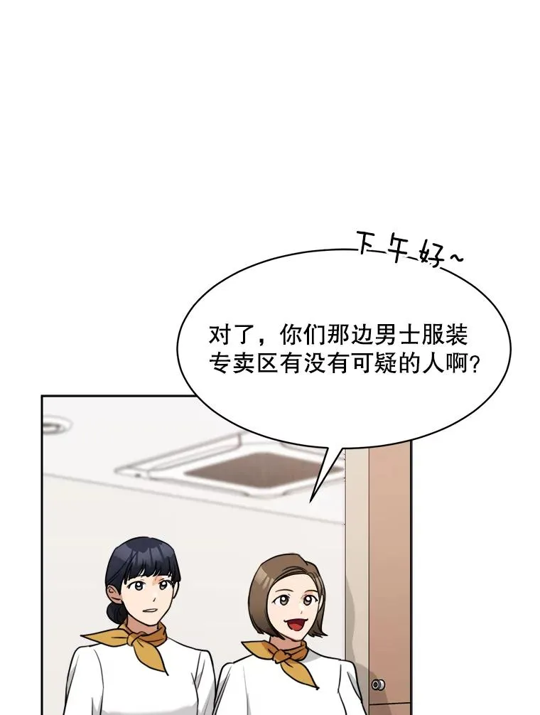 65.决定分手 第56页