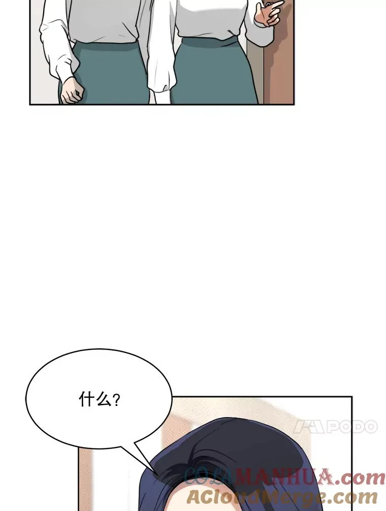 65.决定分手 第57页