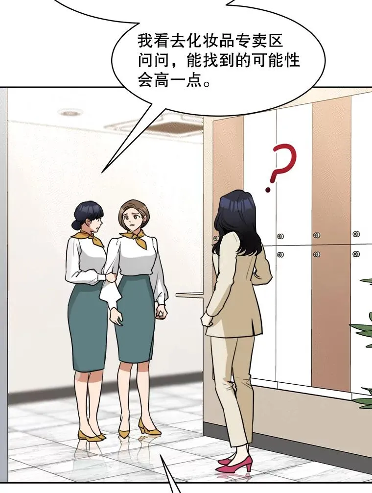 65.决定分手 第59页