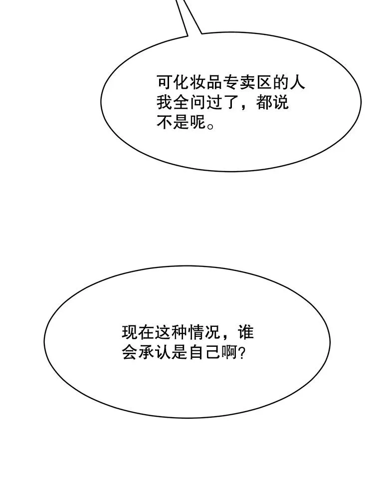 65.决定分手 第60页
