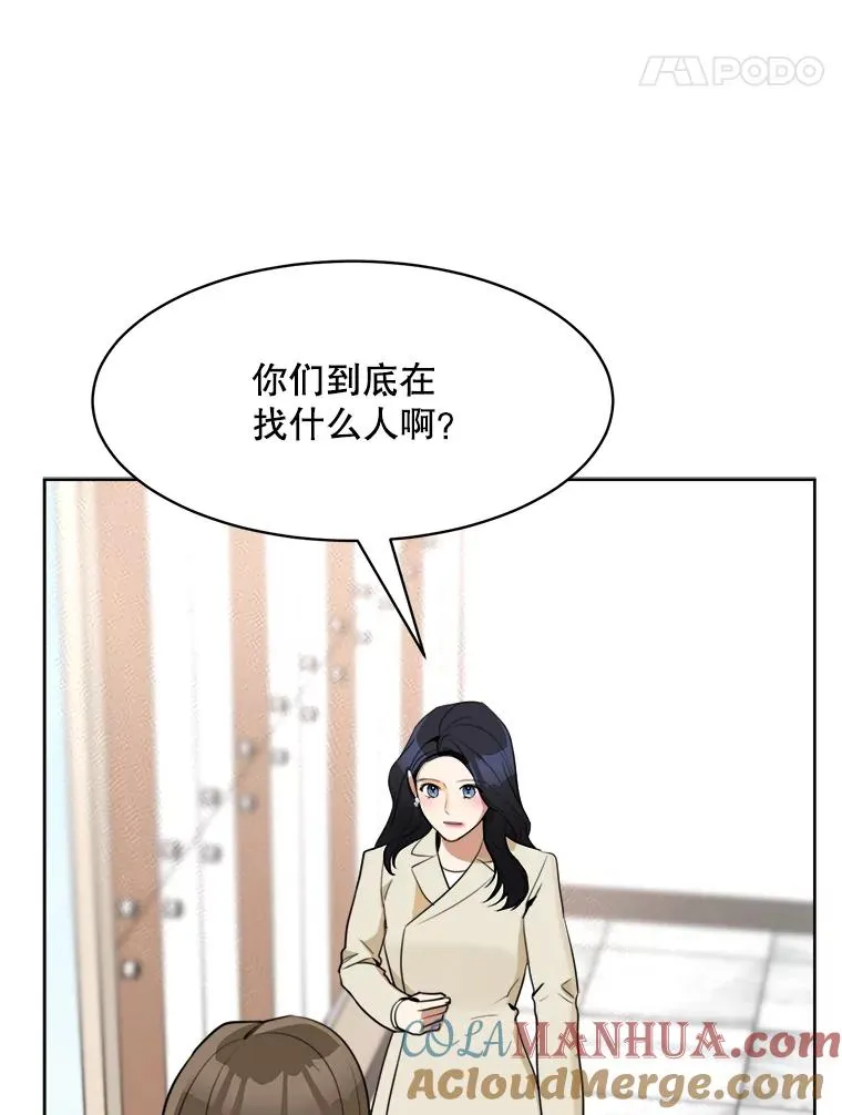 65.决定分手 第61页