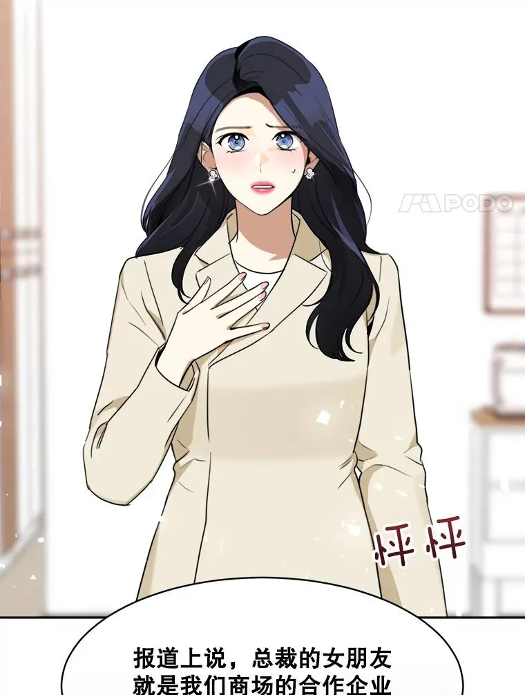 65.决定分手 第64页
