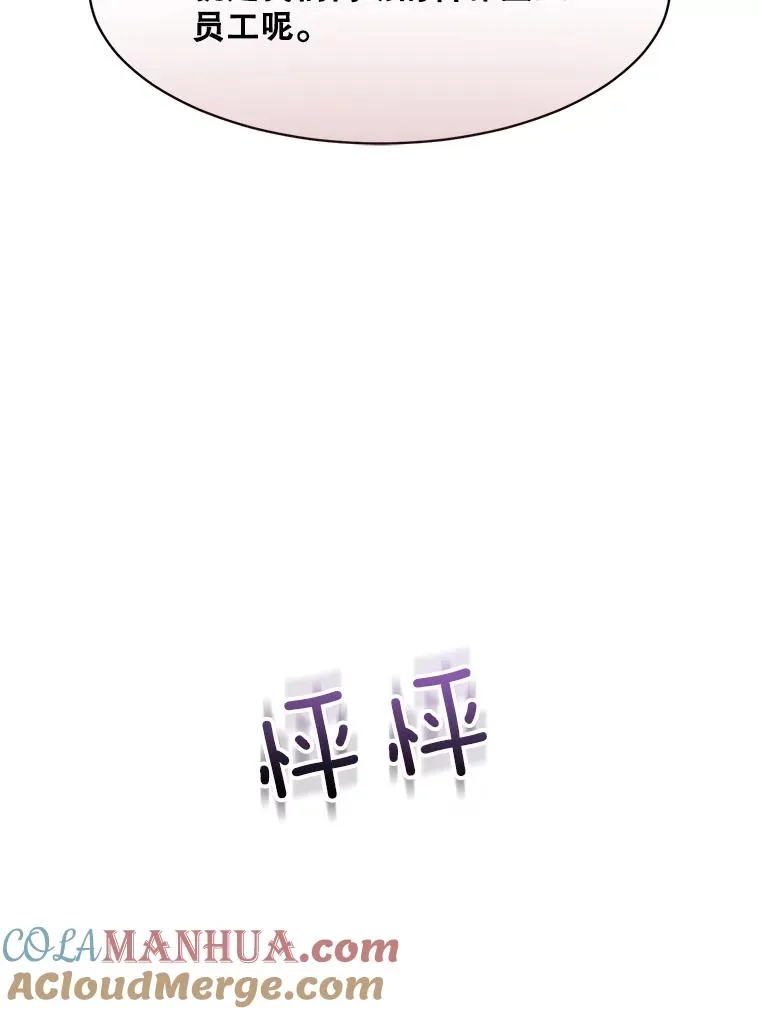 65.决定分手 第65页