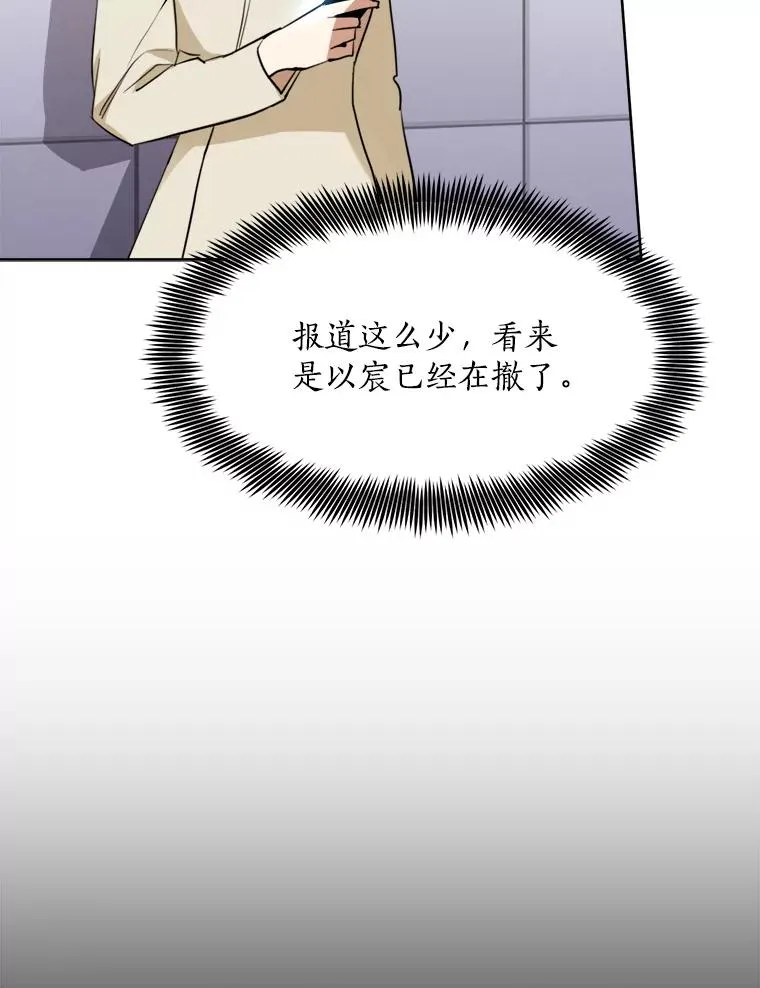 65.决定分手 第68页