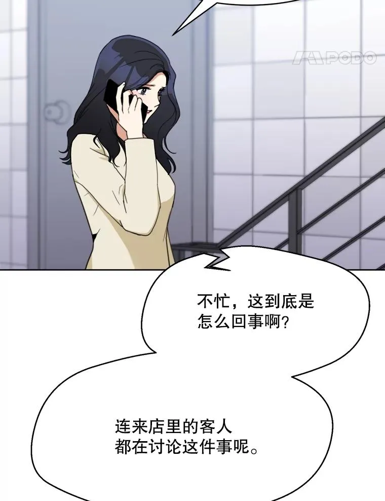 65.决定分手 第74页