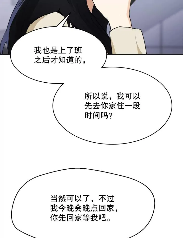 65.决定分手 第76页
